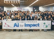 "사회적 가치 창출"…SK하이닉스, 'AI 역량 강화' 교육 신설