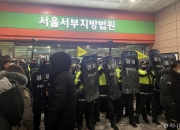 '서부지법 난동' 취재진 폭행한 남성 징역 10개월 선고