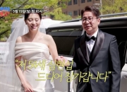 심현섭 결혼식에 하객 1400명…'청송 심씨' 심은하도 등장