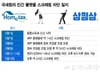 "종소세 기간에 홈택스 막혔다"...삼쩜삼 등 민간 플랫폼 '발동동'
