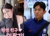 '손예진 닮은꼴' 이광기 딸, 축구선수 정우영과 6월 결혼