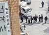 남성 절반 "늙고 병들면 아내가 돌볼 것"…여성 생각은 달랐다