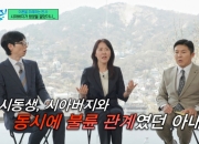 "아내가 시동생과 불륜"…목격한 시부 침묵한 이유가 '경악'