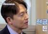 결정사 간 '46세' 이정진 "난 자산 40억, 고졸"…여성 조건은?