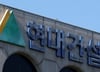 2.6만원→5.4만원 '신고가'…'밸류업' 현대건설, 시총 6조 돌파