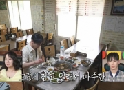 키, '10년 단골' 능이백숙 맛집 '어디?'…신세계 정용진도 다녀가
