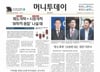 머니투데이 오프라인 헤드라인-26일자