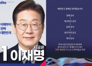 이재명 '빨강', 김문수 '사진', 이준석 '편지'…선거공보물 속 숨겨진 의도