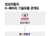 [단독]中장성차, 직접 산업스파이 지휘…'K배터리' 핵심기술 털렸다