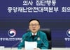 중대본 "인접국 확진자 증가, 코로나19 재유행 선제적 대비"