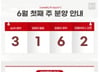 [분양캘린더]6월 첫주 '고덕강일대성베르힐' 등 885가구 분양예정