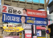 보수의 PK·진보의 20대? 틀 깨졌다…심판의 날 D-1, 민심 어디로?