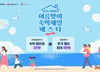 트립비토즈, 최대 7만원 할인 '숙박세일페스타' 개시
