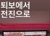 이재명 당선에…이승환 "퇴보서 전진으로", JK김동욱 반응은