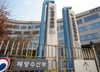 해수부, 부산 이전 가시화? 해양산업청 신설?…술렁이는  관가