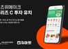 식자재 주문 3시간만에…'큐마켓' 애즈위메이크 100억 투자유치