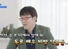 유명 배우, 알고 보니 악플러?…"다른 연예인 욕 댓글" 이동진 폭로
