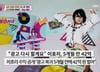 "광고 다시 할게요"…이효리, 5개월만에 42억 벌었다
