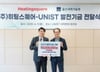 히팅스퀘어, UNIST에 5000만원 기부…"창업 활성화 지원"