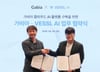 가비아-베슬AI, 클라우드 AI 플랫폼 구축... 공공·민간 활용도 제고