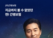 롯데손보, 필수 보장만 '앨리스 간병보험' 출시…보험료 1만원대