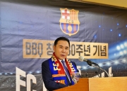 BBQ 성사시킨 FC바르셀로나-FC서울 맞대결..티켓 3만장 뿌린다