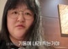 이국주, 버스서 자리 양보한 노인이 성희롱…"미친 듯이 뛰었다"
