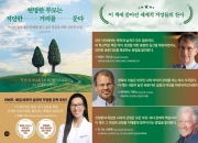 서점 쫙 깔린 '하버드 박사' 육아책?…"이력 다 가짜" 들통나자 잠적