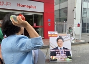 "김병주 MBK 회장 세우자" 국회, 홈플러스 사태 청문회 추진