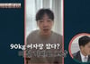 "뚱뚱" 아내에 폭언하는 남편…"잘 때 덮칠까 봐 문 잠가" 충격 발언