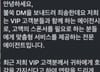 "VIP가 5천만원 준다고"…유부남 개그맨 스폰서 제안 폭로
