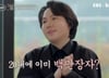 "10년간 200억 벌어"…임형주, 혼자 사는 400평 대저택 공개