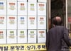"성동·마포도 1억씩 폭등" 역대급 불장인데…"더 오를 것" 기대심리 활활