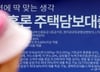'주담대 6억 제한' 은행도 난리 났다…"가계대출론 안돼" 전략 대수정