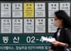 "돈 없어 포기" 문의 뚝 끊긴 한강벨트…노도강·금관구로 '풍선효과'