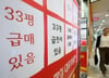 "대출 1억 밖에 안 돼요?"…'갭투자' 집주인, 하루 차이가 운명 갈랐다