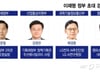기업인 전면에 내세운 李정부 경제팀…'성장의 길' 찾는다