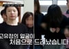 "고유정, 교도소서 머리채 잡혔다…재소자들이 침 뱉고 흙 던지기도"