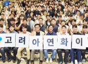 최윤범 고려아연 회장 "더 단단해질 것…트로이카 드라이브 확장"