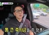'서장훈 축의금' 액수 공개한 이상민, 아내도 깜짝…"부자는 다르네"