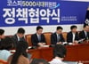 [속보] 민주당, 자사주 취득 1년 내 소각 의무화 법안 발의