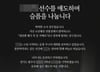"씩씩한 10대 소녀였는데" 광주 추락사고 피해자가 테니스 유망주였다니... 피루희 하늘의 별로
