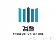 수업 중 "성관계 좋은 것, 많이 해봐야"…50대 교사, 징역 2년 구형