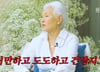 옥주현 면전에 "거만하고 건방져"…직언 날린 원로 가수, 무슨 일