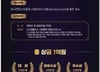 "총상금 1억·해외진출 기회" 콘텐츠 스타트업 '배틀필드' 열렸다