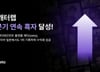 일본까지 사로잡은 'K-AI캐릭터 챗'…스캐터랩, 3분기 연속 흑자