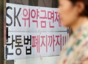 "돈 받고 폰 바꿨다" 위약금 면제 대란…SKT 받아든 성적표 보니