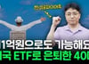 "월급 800만원은 못 받지만"…40대 되자 은퇴한 '삼성맨' 근황