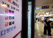 '6·27 대출규제' 효과 톡톡…서울 상승폭 둔화에 거래량도 급감