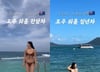'호주 워홀' 갔더니 "성매매할 듯"…성희롱 악플에 칼 뺀 유튜버의 일침